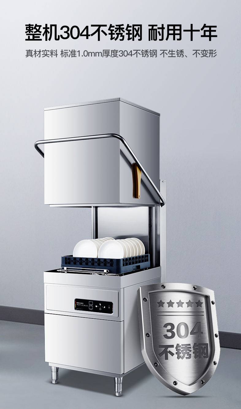 揭盖式洗碗机.png