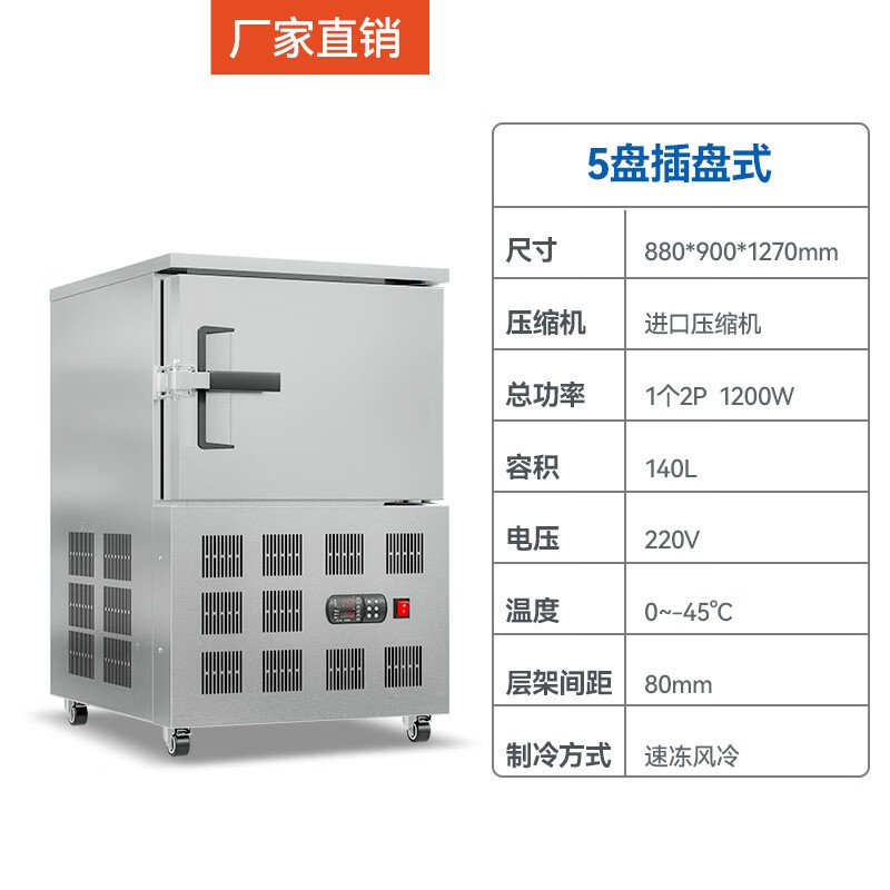 冷冻库柜4.jpg